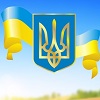 С Днем Защитников и Защитниц Украины!
