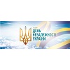 З Днем Незалежності України!