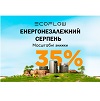EcoFlow - масштабні знижки!