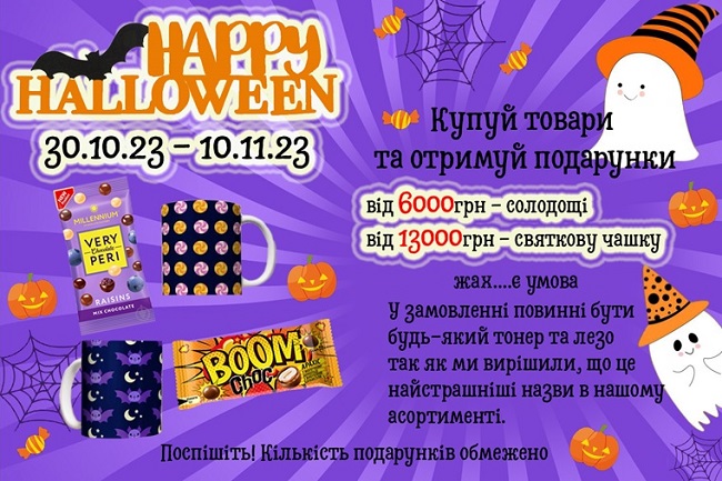 HALLOWEEN