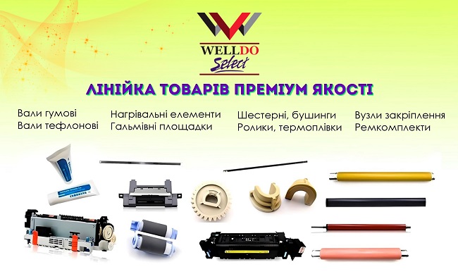 WELLDO SELECT