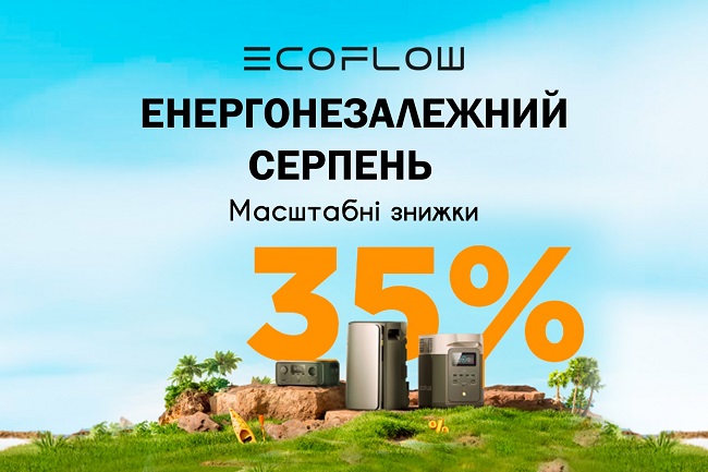 ECOFLOW